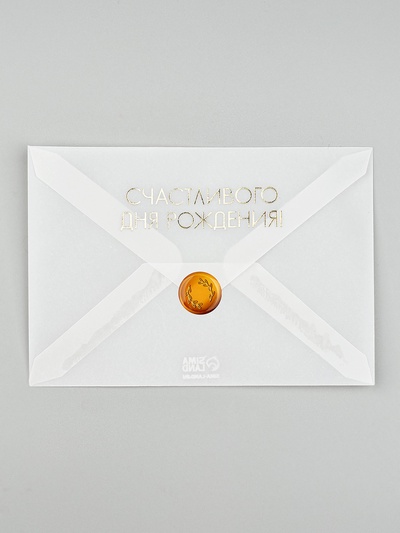 Открытка с конвертом и наклейкой «С днём рождения», тиснение, 11 х 16 см
