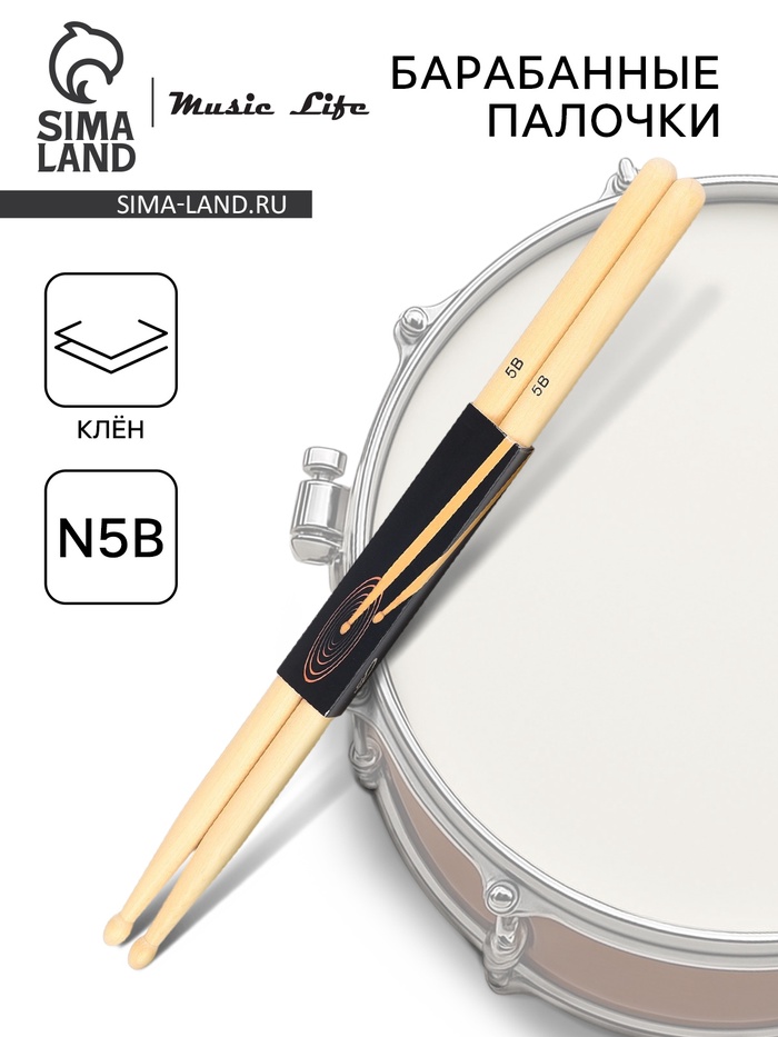 Барабанные палочки Music Life N5B клён - Фото 1
