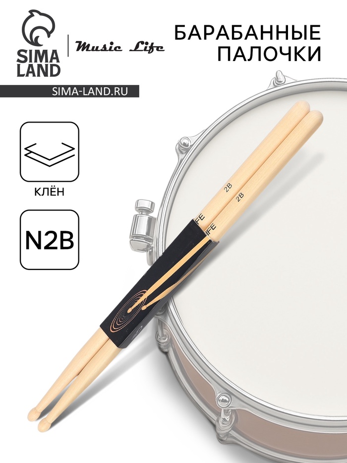 Барабанные палочки Music Life N2B клён - Фото 1