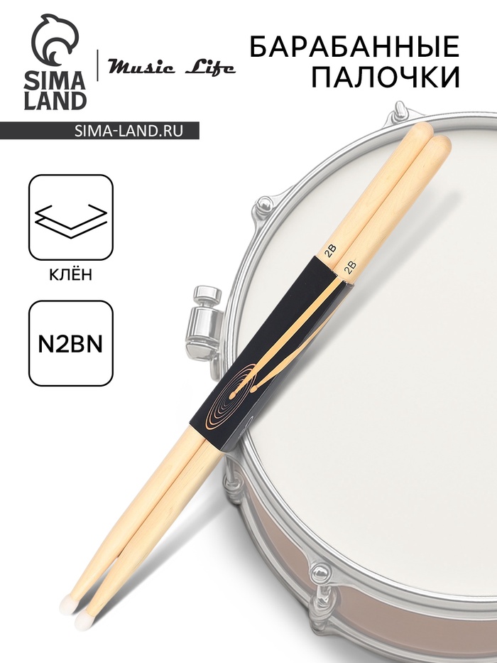 Барабанные палочки Music Life N2BN клён - Фото 1