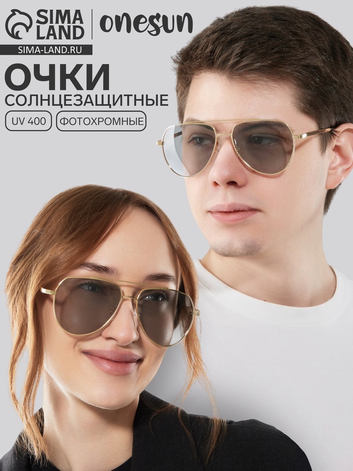 Очки солнцезащитные «OneSun. Авиаторы», uv 400, линза 5.3×5.7 см, золотой, серый - Фото 1