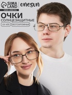 Очки солнцезащитные фотохромные, uv 400, дужка 13.8 см, ширина 13.4 см, линза 4×5.8 см - фото 808834204