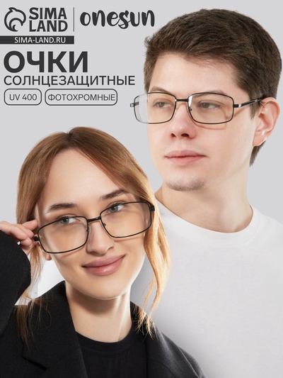 Очки солнцезащитные «OneSun. Прямоугольные», uv 400, линза 4×5.8 см, чёрный, прозрачный