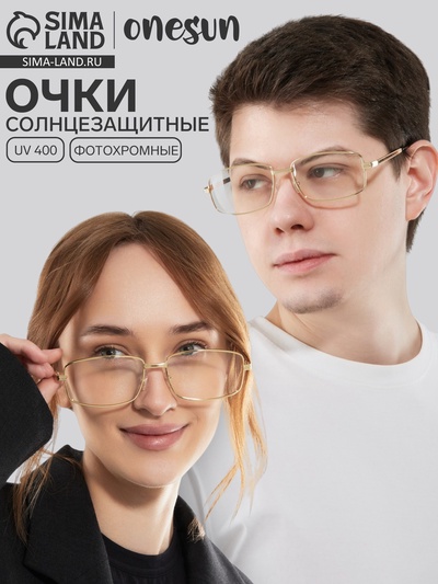 Очки солнцезащитные «OneSun. Прямоугольные», uv 400, линза 4×5.8 см, цвет золото, прозрачный