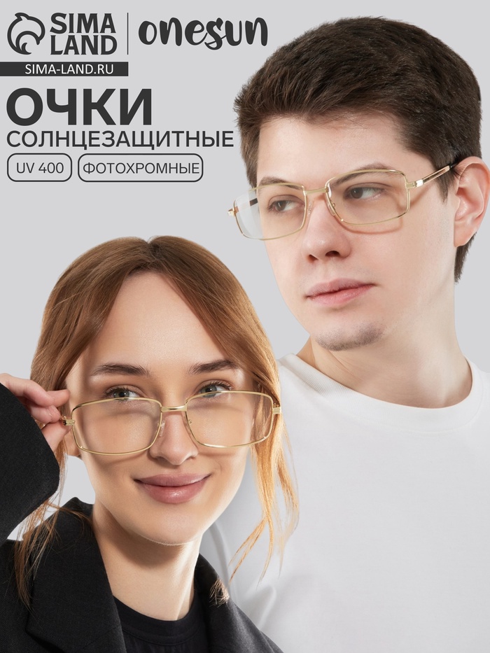 Очки солнцезащитные «OneSun. Прямоугольные», uv 400, линза 4×5.8 см, цвет золото, прозрачный - Фото 1