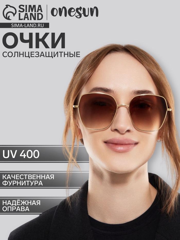 Очки солнцезащитные «OneSun. Стрекоза», uv 400, линза 5.6×5.7 см - Фото 1