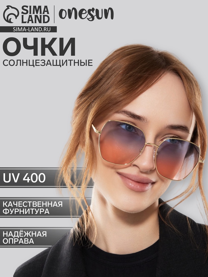 Очки солнцезащитные uv 400, дужка 14 см, ширина 13.1 см, линза 5.6×5.7 см - Фото 1