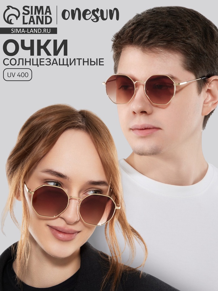 Очки солнцезащитные «OneSun. Восьмиугольные», uv 400, линза 4.7×5 см - Фото 1