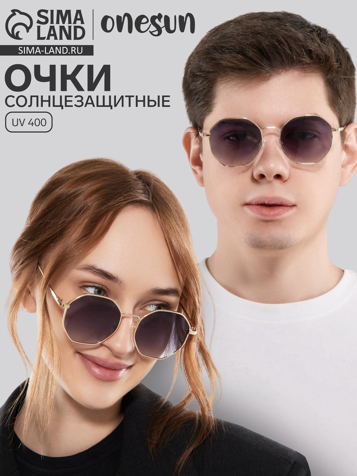 Очки солнцезащитные uv 400, дужка 14 см, ширина 11.7 см, линза 4.7×5 см - Фото 1