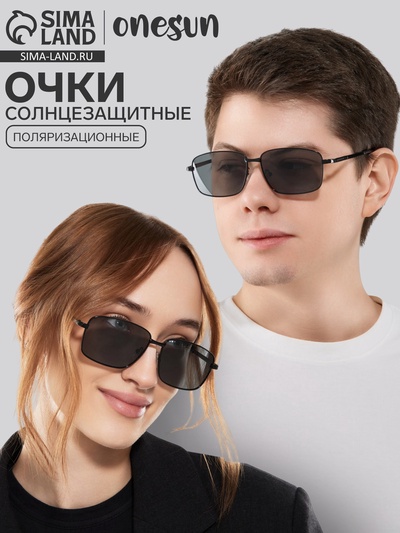 Очки солнцезащитные «OneSun. Прямоугольные», линза 4.3×5.5 см, чёрный