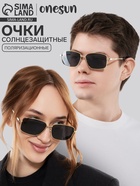Очки солнцезащитные «OneSun. Прямоугольные», линза 4.3×5.5 см, цвет золото, чёрный - Фото 1