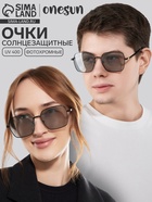 Очки солнцезащитные фотохромные, uv 400, дужка 13.5 см, ширина 12.7 см, линза 5×5.5 см 10797996 - фото 15941725