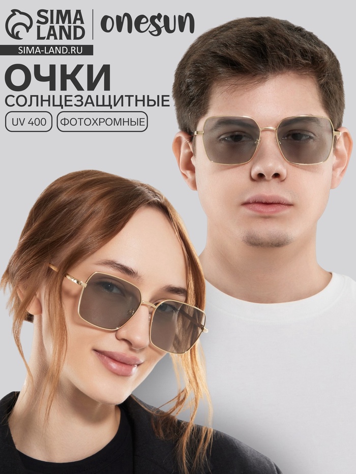 Очки солнцезащитные «OneSun. Прямоугольные», uv 400, линза 5×5.5 см, цвет золотой, серый - Фото 1
