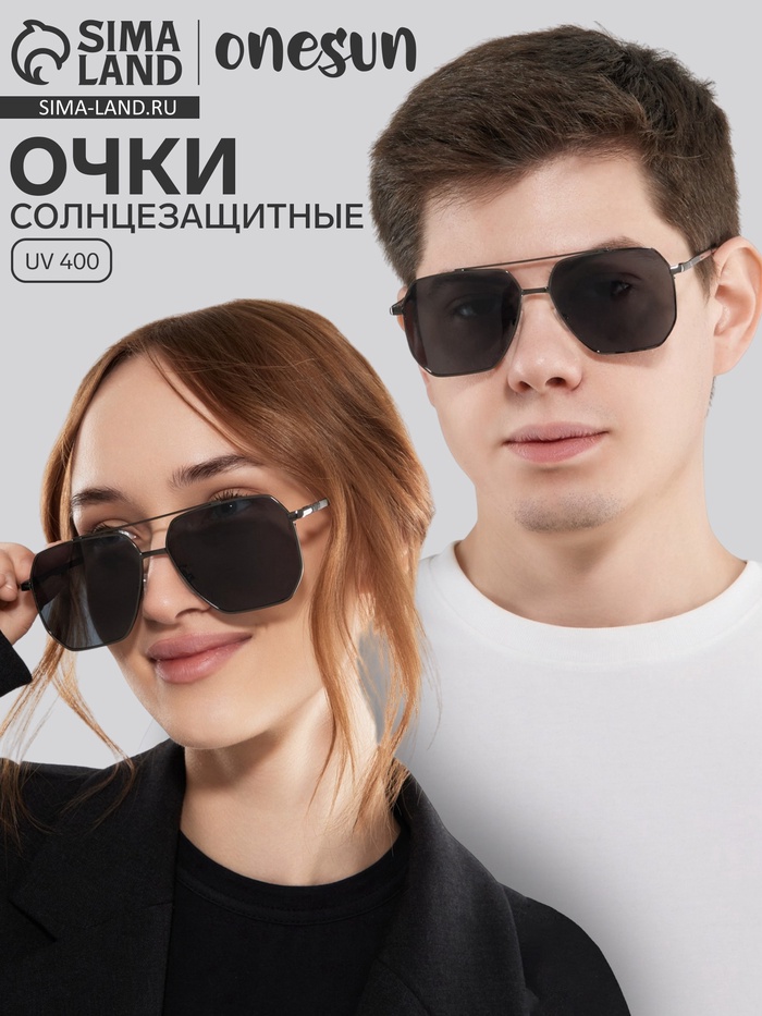 Очки солнцезащитные uv 400, дужка 14.2 см, ширина 13.1 см, линза 5.1×5.9 см - Фото 1
