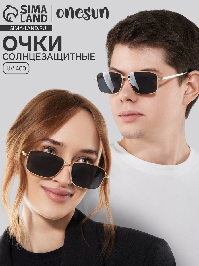 Очки солнцезащитные «OneSun. Прямоугольные», uv 400, линза 4.3×5.5 см, цвет золото, чёрный - Фото 1