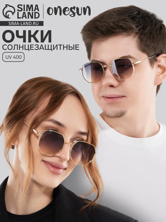 Очки солнцезащитные uv 400, дужка 12.8 см, ширина 12.8 см, линза 4.6×5.4 см - Фото 1