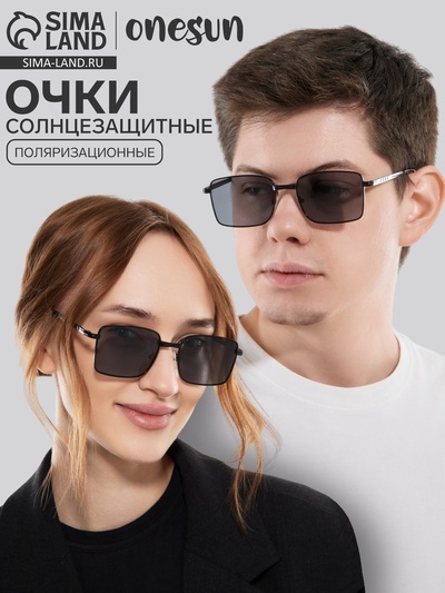 Очки солнцезащитные «OneSun. Прямоугольные», линза 4.3×5.5 см, чёрный