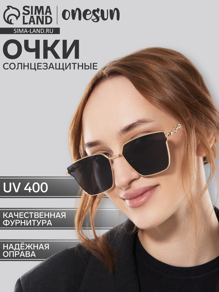 Очки солнцезащитные uv 400, дужка 13.8 см, ширина 12.8 см, линза 4.9×5.3 см - Фото 1
