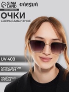 Очки солнцезащитные «OneSun. Стрекоза», uv 400, линза 4.9×5.3 см - Фото 1