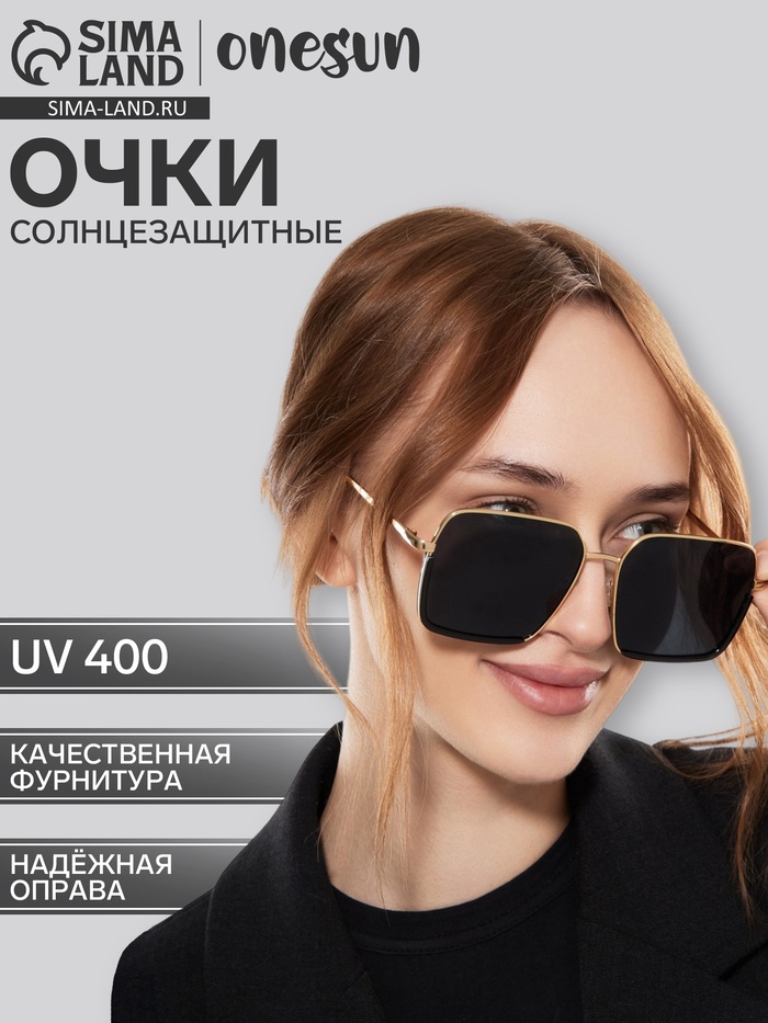 Очки солнцезащитные «OneSun. Прямоугольные», uv 400, линза 5.5×6 см, цвет золотой, чёрный - Фото 1