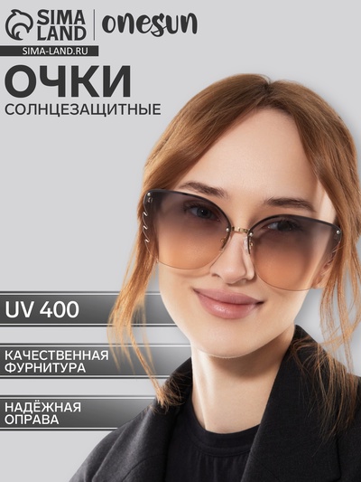 Очки солнцезащитные «OneSun. Стрекоза», uv 400, линза 5.5×6.1 см