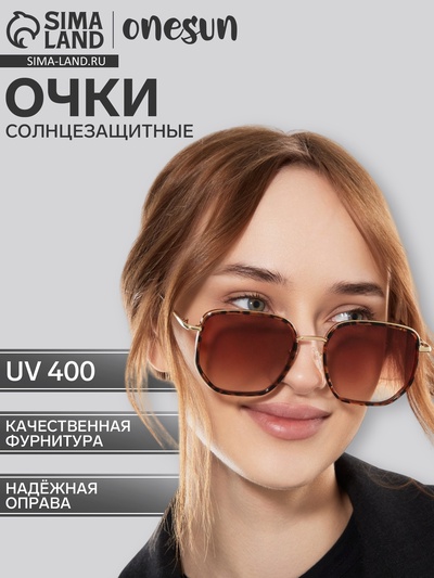 Очки солнцезащитные «OneSun. Леопардовый принт», uv 400, линза 5.1×5.7 см, цвет золотой, коричневый