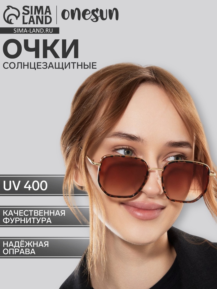 Очки солнцезащитные «OneSun. Леопардовый принт», uv 400, линза 5.1×5.7 см, цвет золотой, коричневый - Фото 1