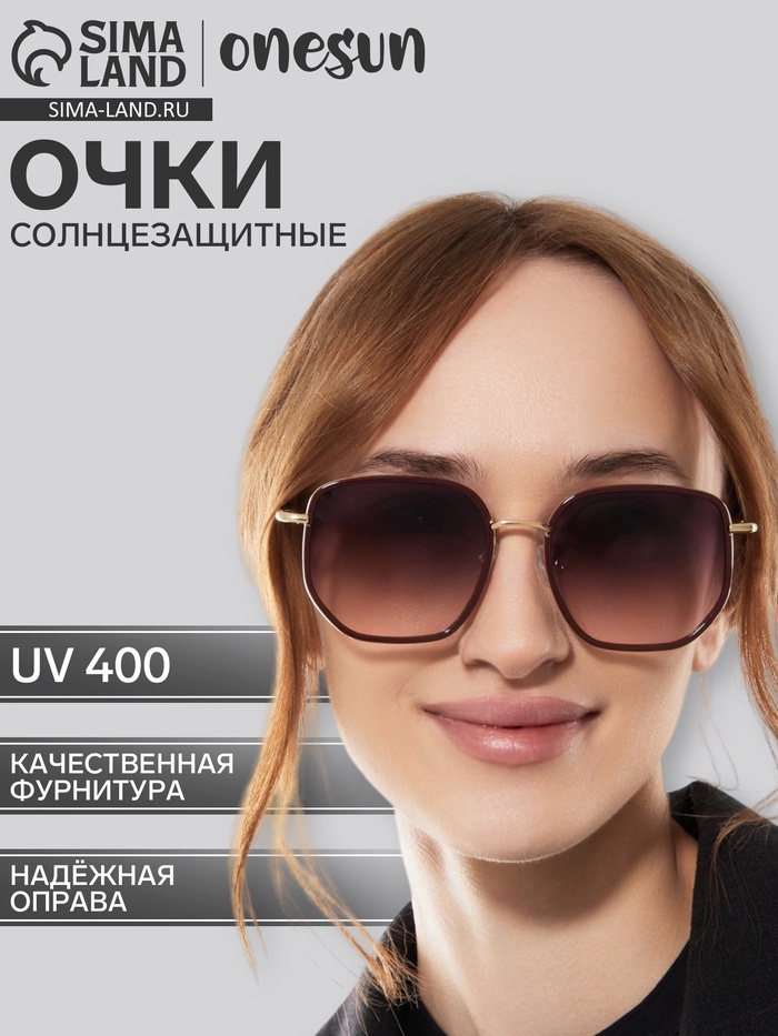 Очки солнцезащитные «OneSun. Прямоугольные», uv 400, линза 5.1×5.7 см, цвет золотой, коричневый - Фото 1
