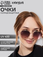 Очки солнцезащитные «OneSun. Прямоугольные», uv 400, линза 5.1×5.3 см, цвет золотой, фиолетовый - Фото 1
