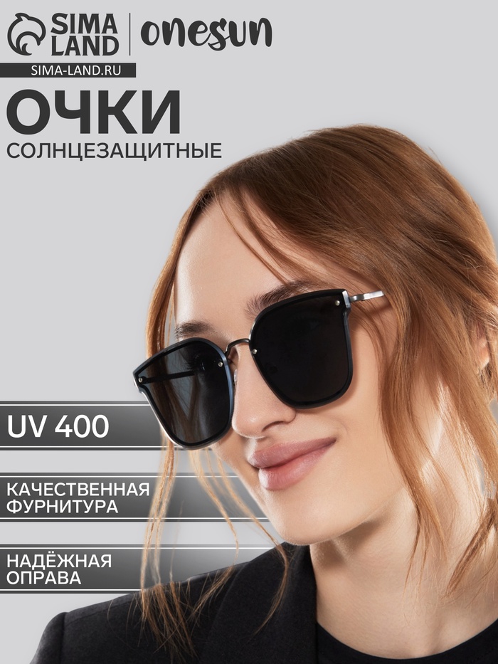 Очки солнцезащитные «OneSun. Стрекоза», uv 400, линза 5.4×6 см - Фото 1