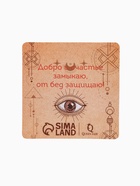 Булавка-оберег «Для внутренней гармонии», 5 см, синяя в серебре - Фото 6