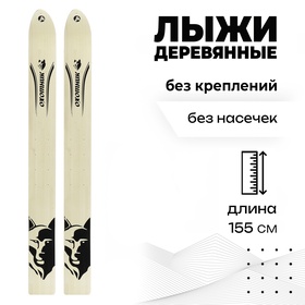 УЦЕНКА Лыжи деревянные охотничьи 155 см 10873882