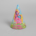 Бумажные колпаки «С днём рождения! Пони», набор 6 шт., 16 см - Фото 2