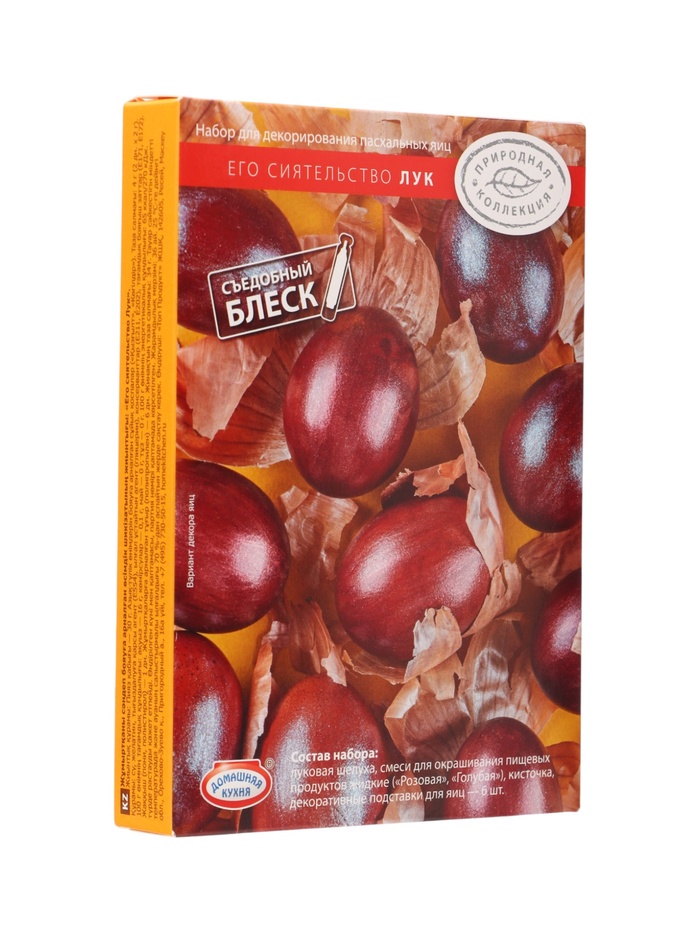 Сырье растительное для декоративного окрашивания яиц в наборе: «Его сиятельство Лук»