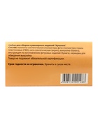 Набор для сборки сувенирных изделий «Куколки» - Фото 4