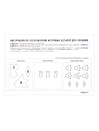 Набор для сборки сувенирных изделий «Куколки» - Фото 7