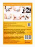 Набор для творчества серии «Мир животных: Зверята», 18 г  (артикул 10868956)  большой выбор товаров оптом и в розницу по низким ценам с доставкой