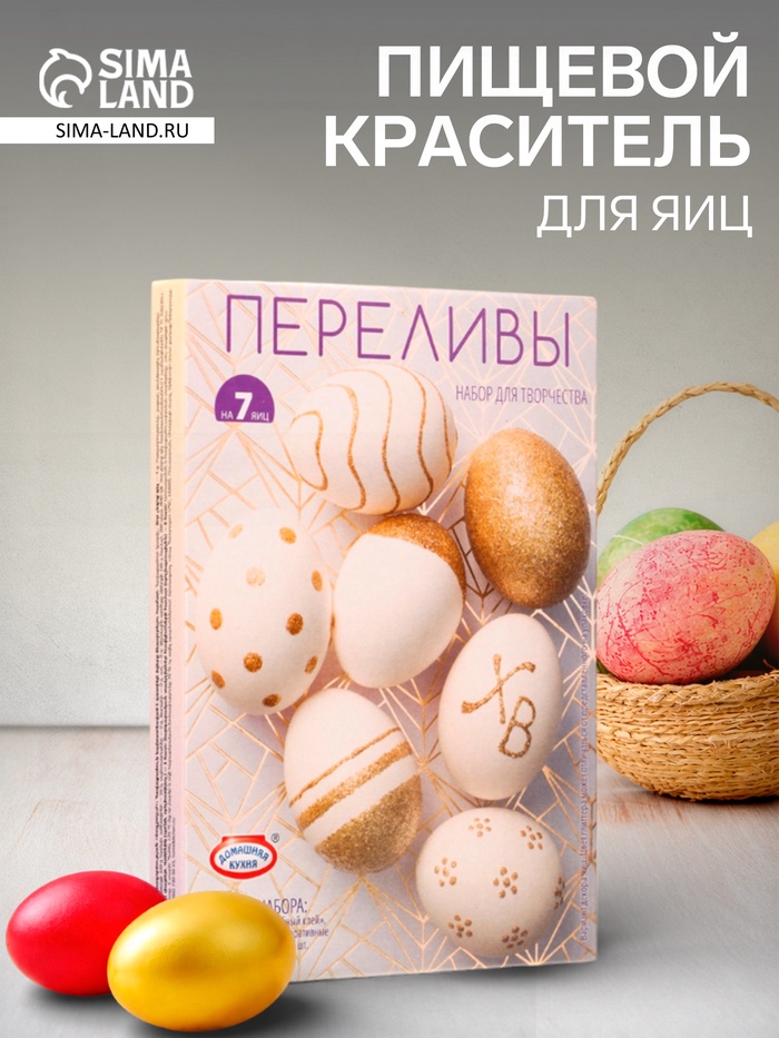 Смеси для окрашивания «Переливы»