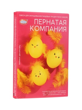 Смеси для окрашивания «Пернатая компания», для пищевых продуктов