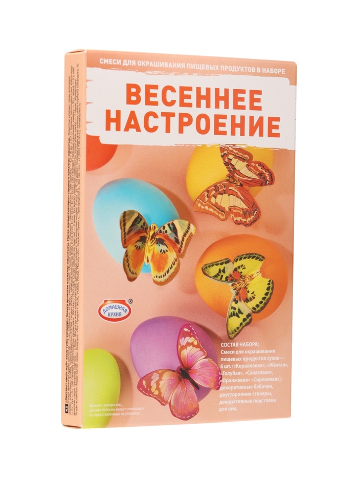 Смеси для окрашивания «Весеннее настроение», для пищевых продуктов