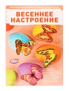 Смеси для окрашивания «Весеннее настроение», для пищевых продуктов  (артикул 10868959)  большой выбор товаров оптом и в розницу по низким ценам с доставкой