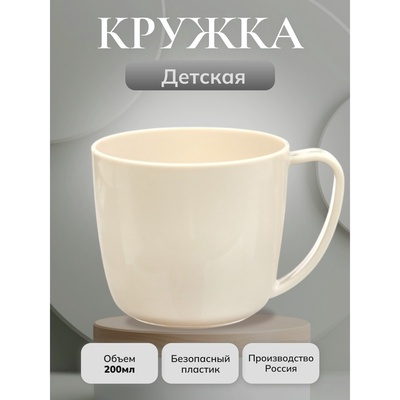 Кружка детская с ручкой «Лапочка»