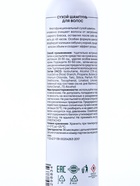 Сухой шампунь для волос Semily, 150 мл - фото 809104871