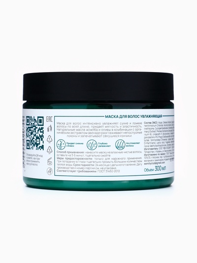 Маска для волос Semily увлажняющая, 300 мл