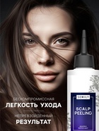 Пилинг для кожи головы Semily, 150 мл - Фото 1