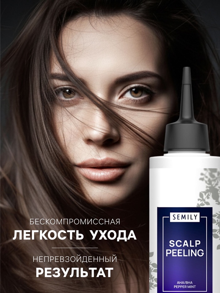Пилинг для кожи головы Semily, 150 мл - Фото 1