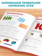 Тренажёр «Логопедическая тетрадь. Учим буквы», 52 стр.  (артикул 10857868)  большой выбор товаров оптом и в розницу по низким ценам с доставкой