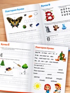 Тренажёр «Логопедическая тетрадь. Учим буквы», 52 стр.  (артикул 10857868)  большой выбор товаров оптом и в розницу по низким ценам с доставкой