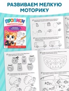 Набор книг «Прописи для малышей и дошкольников. Собираемся в школу», 10 книг - фото 809447191