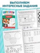 Набор книг «Прописи для малышей и дошкольников. Собираемся в школу», 10 книг - фото 809447192
